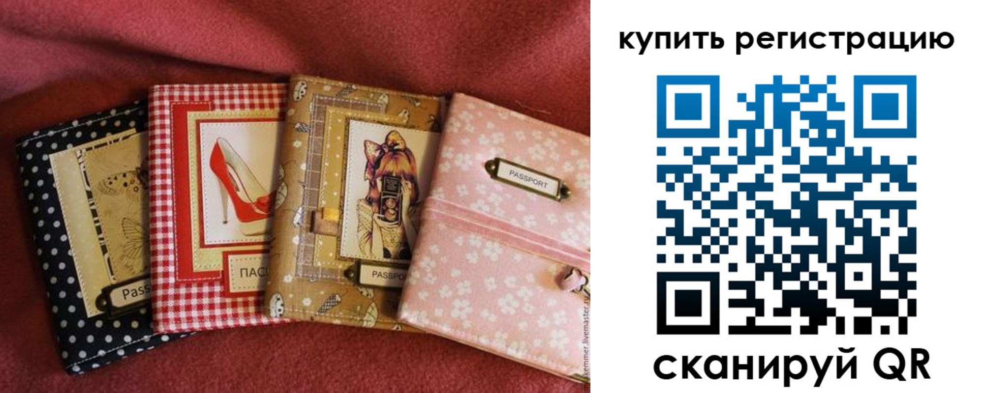 временная регистрация для всех в Челябинске