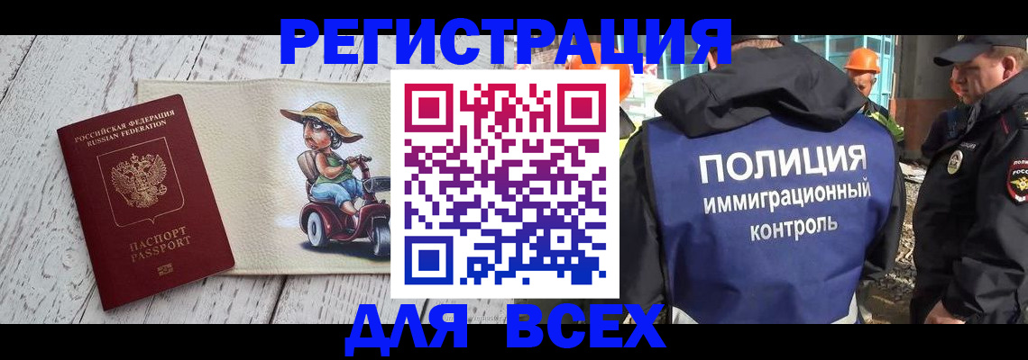 временная регистрация собственник в Челябинске