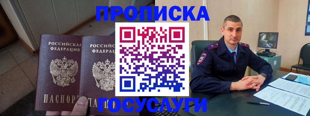 временная регистрация адрес в Челябинске