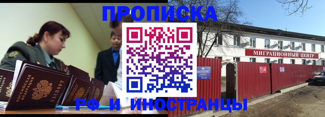 пропишу в квартире в Челябинске