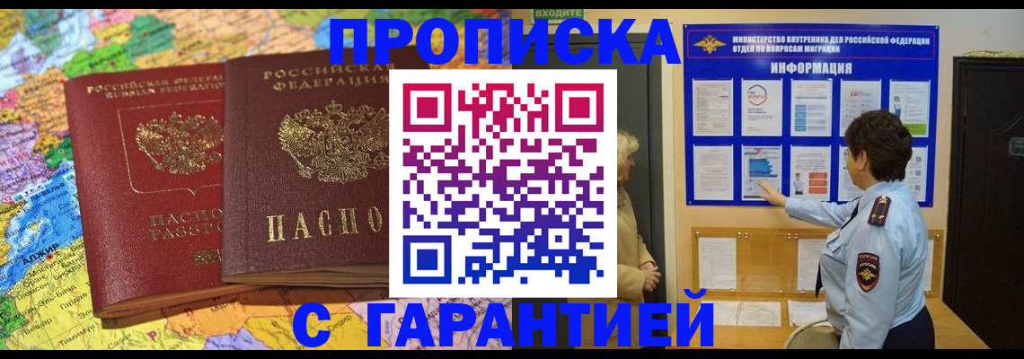 регистрация в Челябинске