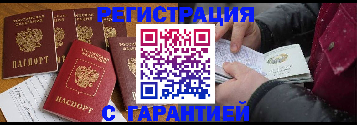 прописка для военкомата в Челябинске