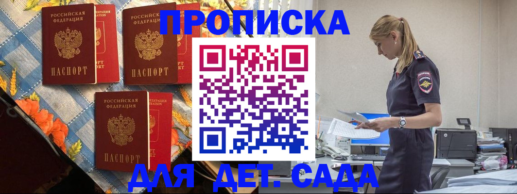 временная регистрация в Челябинске